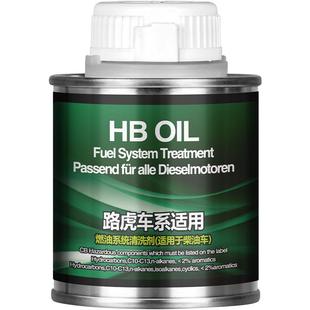 德国进口 路虎柴油添加剂燃油宝揽胜行政神行者极光 柴油版除积碳
