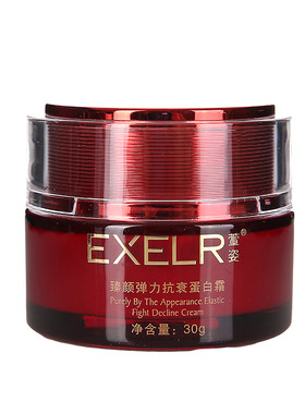 萱姿臻颜弹力抗衰蛋白霜50g紧致