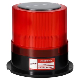 太阳能警示灯户外夜间障碍施工现场安全信号频闪爆闪灯报警闪烁灯