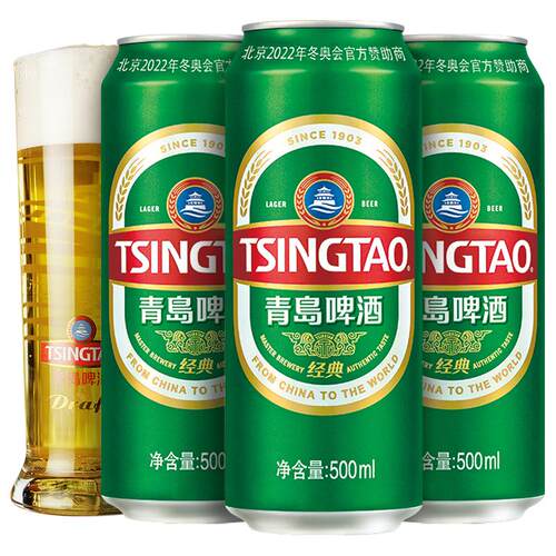 青岛啤酒经典啤酒500ml*24听官方直营绿罐整箱装