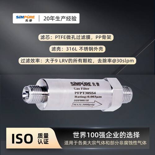 超纯气体过滤器先普316L不锈钢气体过滤器