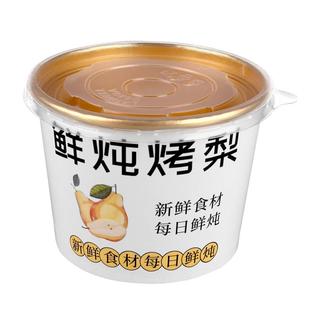 商用冰糖烤梨打包杯小吊梨汤杯子仙炖烤梨打包盒冰糖雪梨专用纸杯