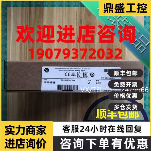 议价1756-IF8I 1756-IF8IH 1756-IF8IK AB罗克韦尔PLC模块 质保一