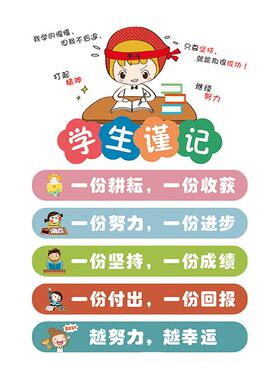 小学教室文化墙贴托管班级公约