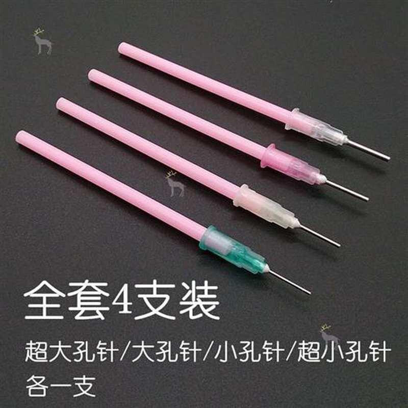 奶嘴针奶嘴开孔器打孔器扩孔针开孔针通用 打洞针扎孔针4支装全套