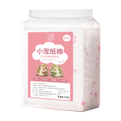 朵莱艾蒙仓鼠纸棉无尘吸水纸屑除臭木屑金丝熊冬天专用保暖垫料