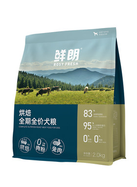 【正品授权】鲜兔肉配方烘焙营养