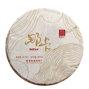 福海茶厂2022年那卡春茶勐宋茶区乔木小班章普洱茶生茶357g