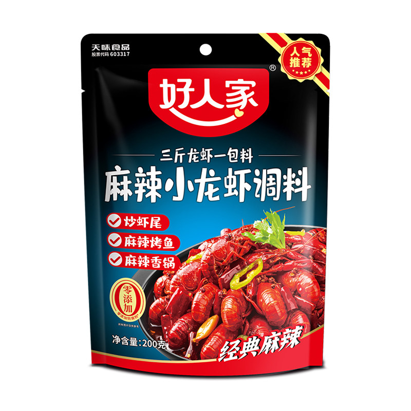 好人家麻辣蒜蓉小龙虾调料200g