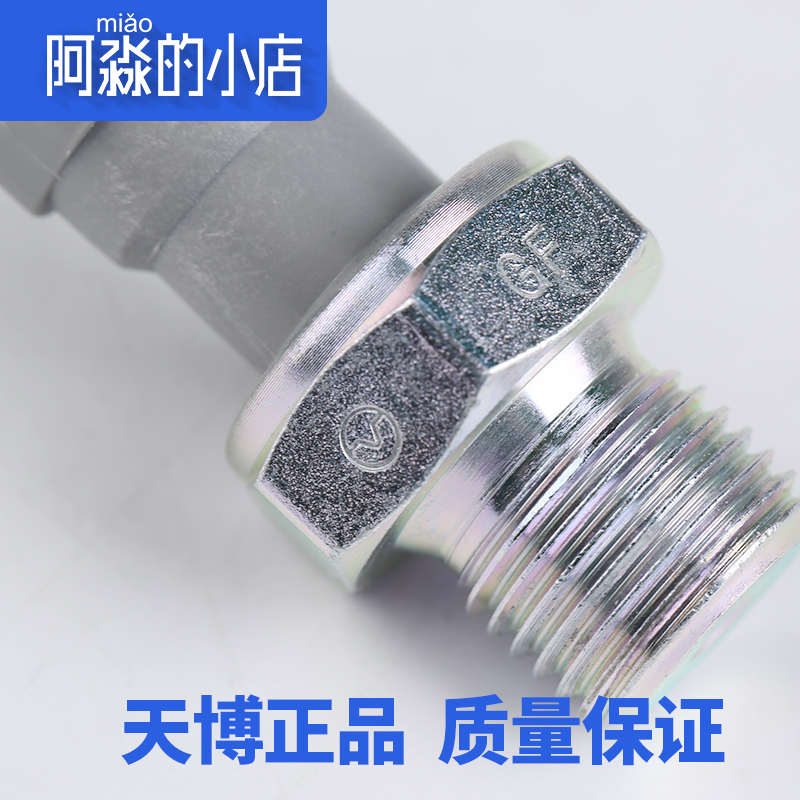 TEMB天博标致2008标志301 308S 206 207机油压力传感器机油感应塞