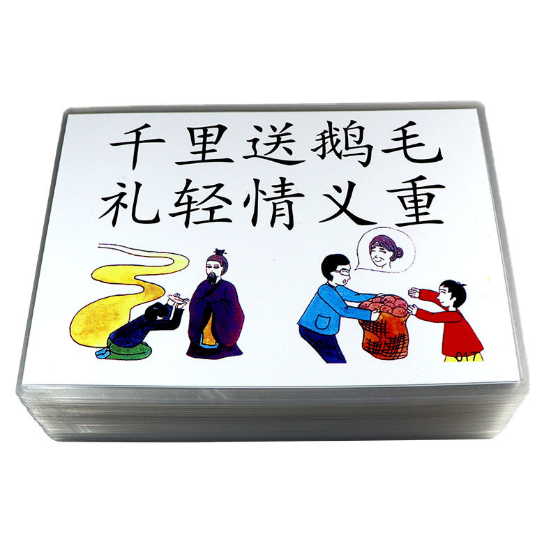 俗语右脑识字幼儿园杜曼百科闪卡