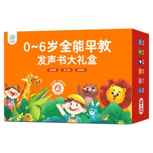 儿童插卡早教机发声书学习故事机训练启蒙益智玩具宝宝生日礼物