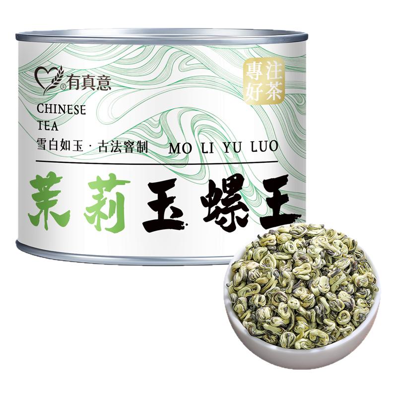 特级茉莉玉螺王广西横县茉莉花茶
