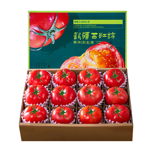 正宗新疆普罗旺斯沙瓤西红柿新鲜自然熟当季孕妇水果生吃番茄蔬菜
