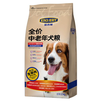 添加生骨肉老年狗粮老狗10kg