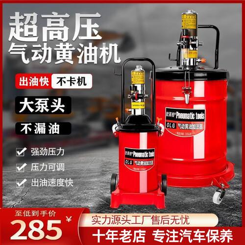 黄油机气动高压挖机注油器小型加注机全自动打黄油神器气动黄油枪