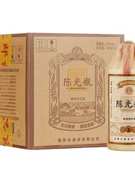 夜郎古陈光瓶酱香型白酒53度500ml纯粮酒口粮酒宴请送礼整箱