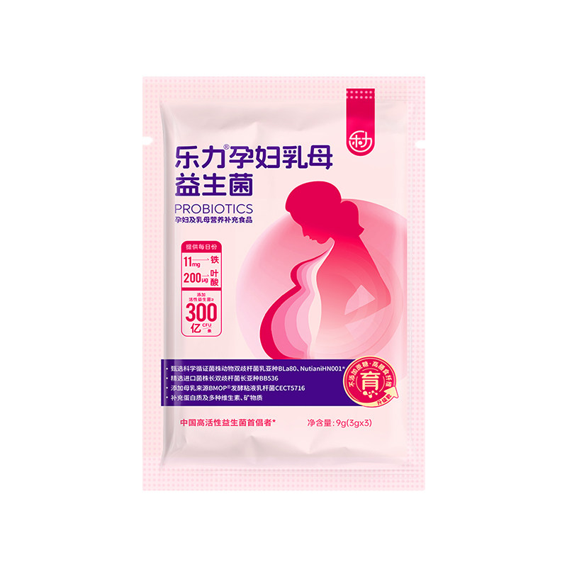 乐力孕妇乳母益生菌3条装900亿