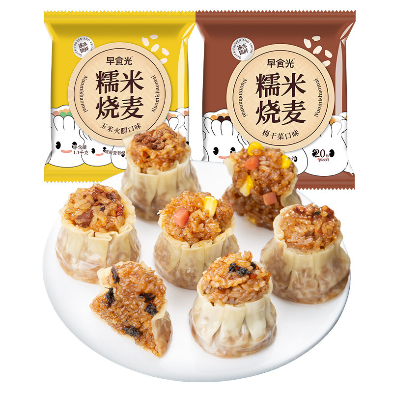 早食光糯米烧麦老长沙烧卖