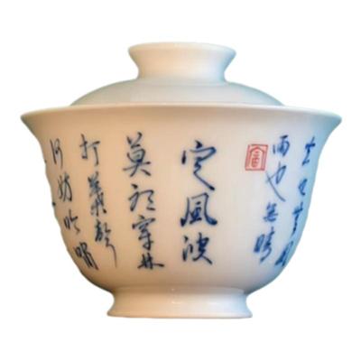 青花手写二才盖碗景德镇陶瓷泡茶碗手绘手工中式茶杯功夫茶单个