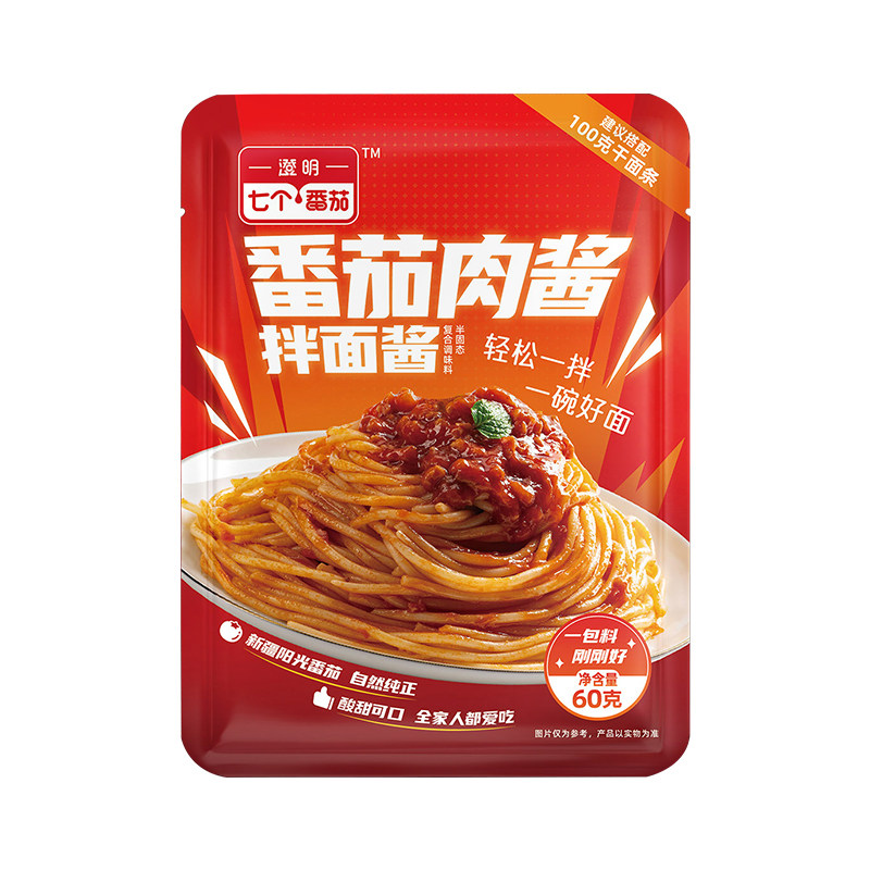 澄明番茄肉酱儿童意大利面酱