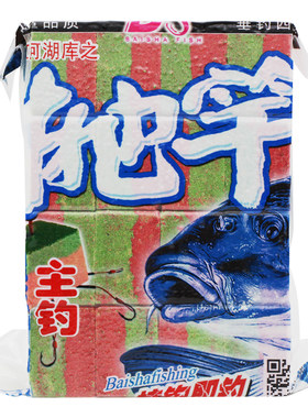 BAISHAFISH抛竿翻板钩方块饵饼