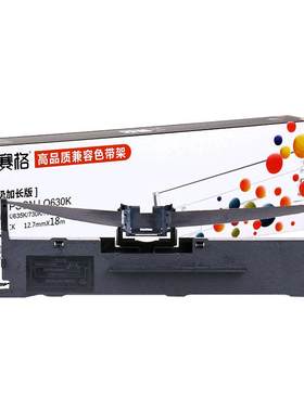适用lq630k色带包邮3送1