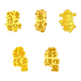 黄金手机贴片金片足金999足金公主请发财暴富七夕情人节礼物女友生日礼物贴纸
