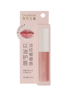 独特艾琳水光润色护唇精华油