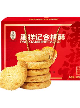 潘祥记合桃酥奶香十足1kg*1盒