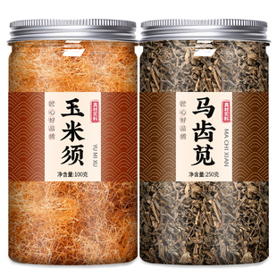 玉米须马齿苋新鲜中药材菜干野生马齿笕马齿菜组合茶的功效与作用