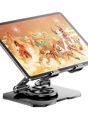 笔记本支架适用iPad平板支架金属手机支架折叠360°旋转桌面