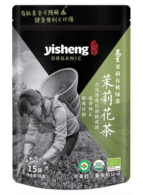 易生有机茶小包浓香型茉莉花茶