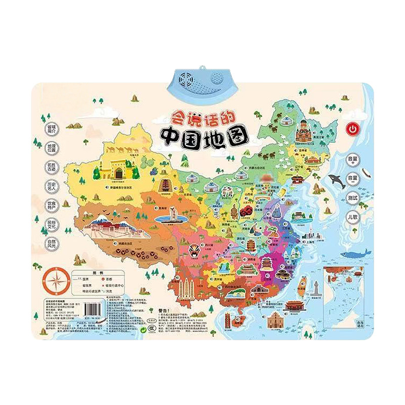 会说话的中国地图,益智玩具