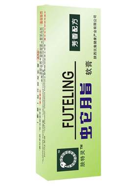 蛇脂软膏肤特灵官方正品当天发货