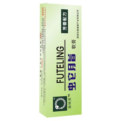 蛇脂软膏肤特灵官方正品当天发货