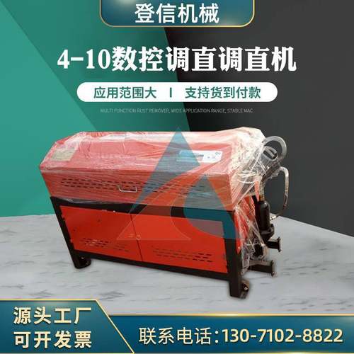 GT4-10全自动数控液压钢筋调直切断机4-14型 盘螺调直切断机