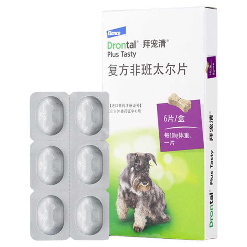 德国拜宠清犬用体内驱虫药复方非班太尔片狗狗宠物杀虫打虫药拜耳