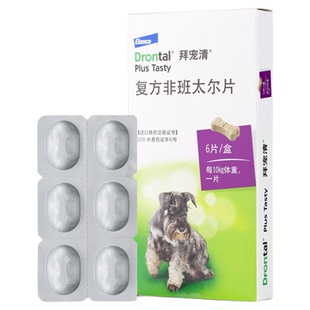 德国拜宠清犬用体内驱虫药复方非班太尔片狗狗宠物杀虫打虫药拜耳