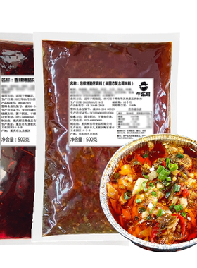 牛乐哥锡纸烤脑花酱料烧烤调料