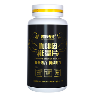 瞬醒虎提神醒脑学生防困咖啡因片考试开车防困神器牛磺酸糖含片