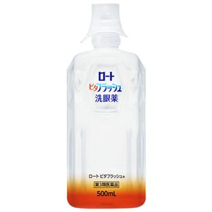 日本进口乐敦洗眼液清洁眼睛花粉异物润眼预防眼病游泳后洗眼水