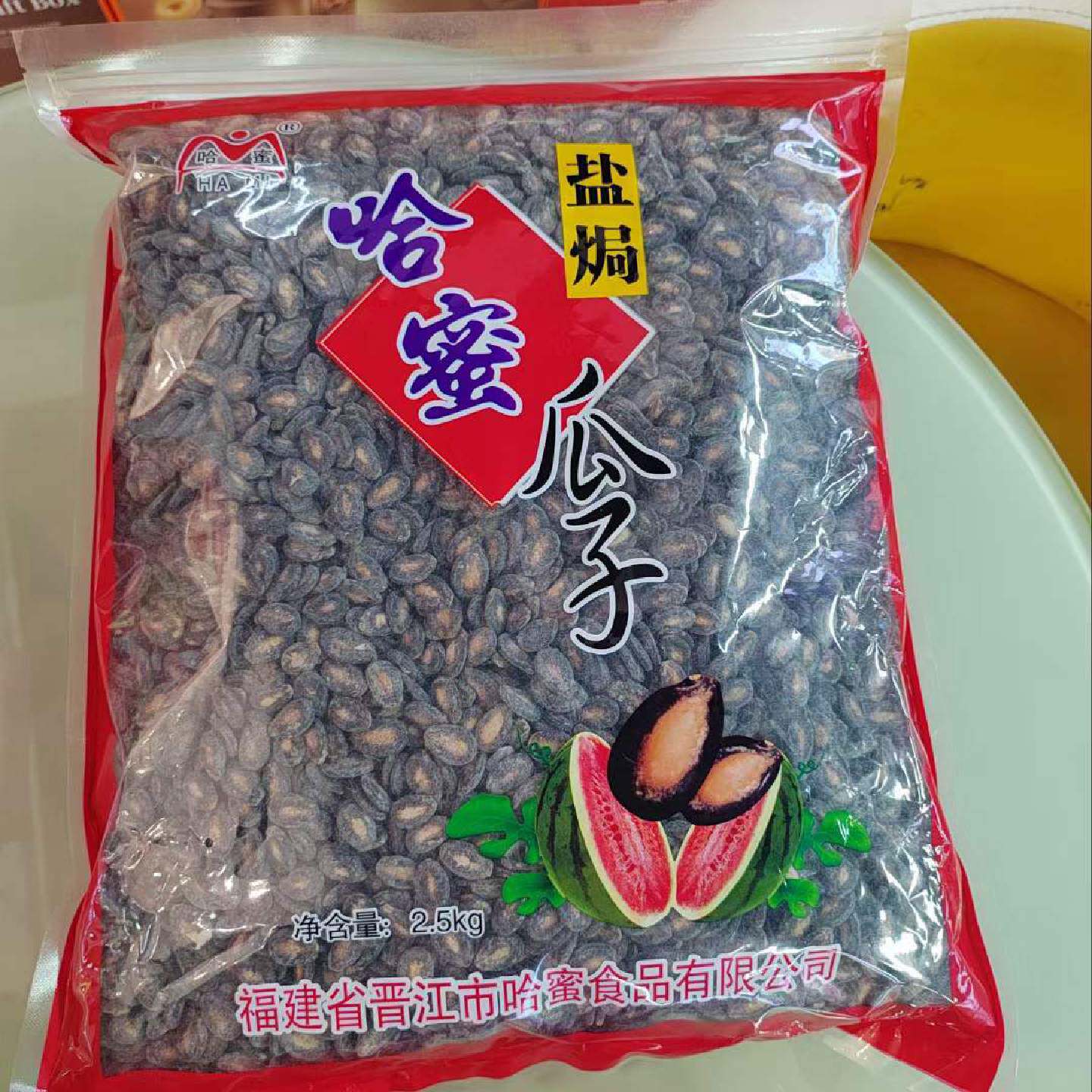 晋江哈蜜盐焗甘草瓜子袋装送礼佳品哈密瓜子西瓜子休闲解馋伴手礼