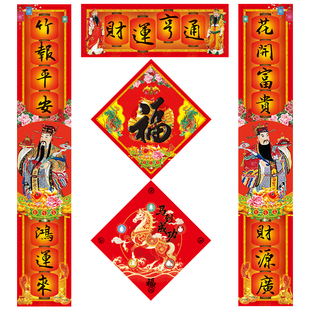 对联春联2026年新款马年高档大气春节高端大门创意入户门过年道家