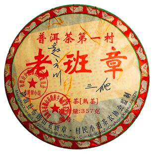 2008年勐海布朗山高山生态古树老班章普洱茶熟茶陈香送礼饼茶357G