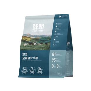 鲜朗烘焙狗粮成犬鲜肉低温无谷狗粮狗狗奶糕粮边牧全犬全价通用