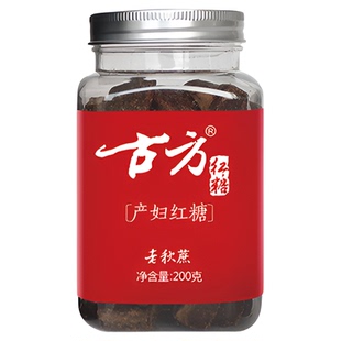 古方产妇红糖月子手工古法老土红糖块高原老秋蔗熬制产后营养红糖