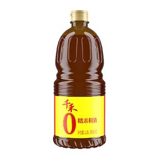 【详情领优惠】千禾零添加糯米料酒粮食酿造红烧调味料去腥解膻