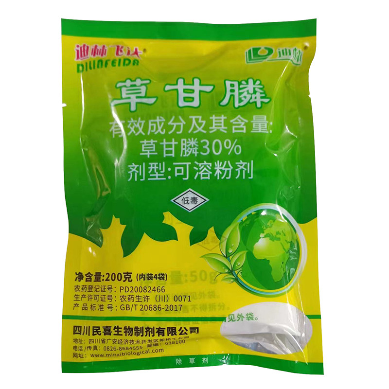 迪林飞达30%草甘膦除草剂烂根药