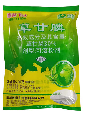 迪林飞达30%草甘膦除草剂烂根药